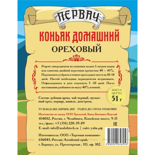 Коньяк домашний «Первач» ореховый